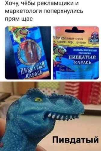 Булофная динозавр