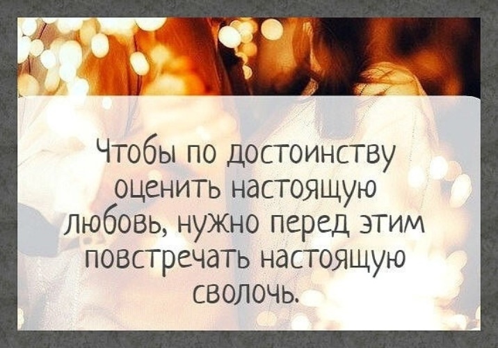 Он был оценен по достоинству. Оценили по достоинству. Оценится по достоинству. Оценили по достоинству. Положительно отношусь.