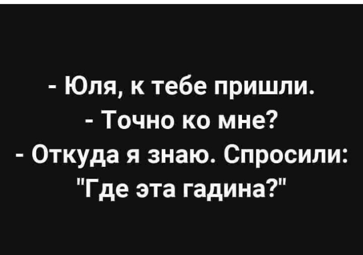 Точней пришло