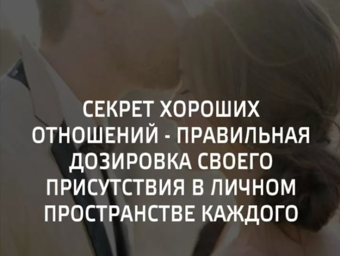 Идеальные Отношения Между Мужчиной И Женщиной Картинки