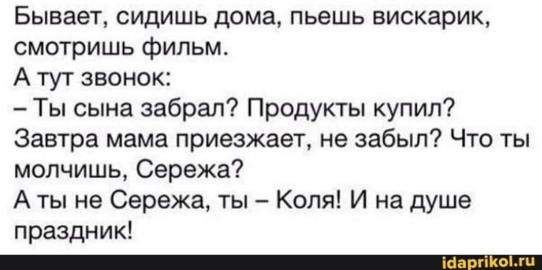 Коля сережа. Стихи про Сережу. Стих про Сережу смешной. Стихи про Сережу прикольные. Прикольные стишки про Сережу.