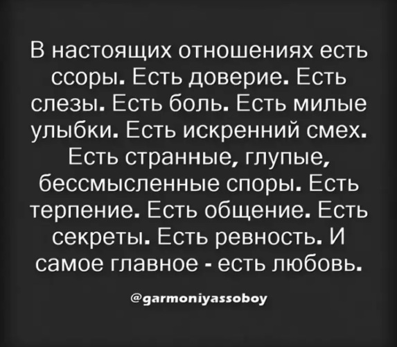 Почему Секс После Ссоры