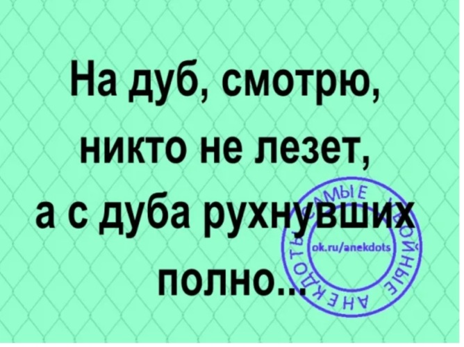 В точку сказано картинки прикольные