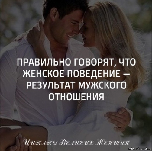Любовь к членам в приоритете