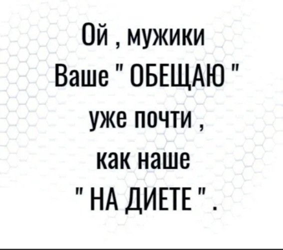 Обещаю ваших обещать. Шутки леди борщ. Леди борщ картинки. Зая сегодня злая. Леди борщ в ВК.