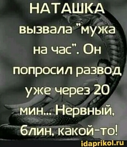 Попросить развода. Вызвала мужа. Вызвала мужа на час.