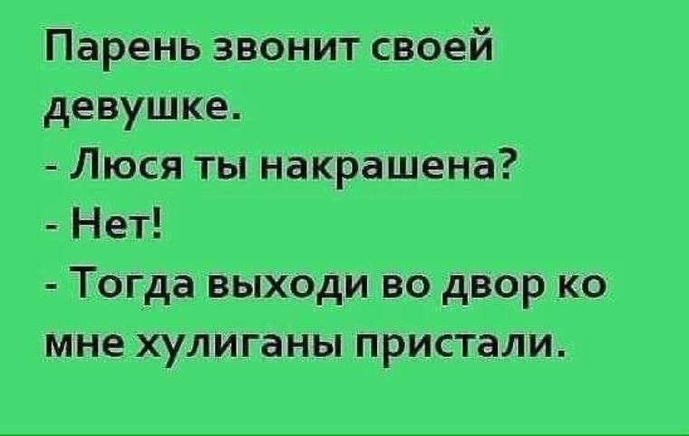 Тогда выйду