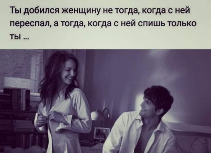 Долго добивался женщины. Долго добивался женщины