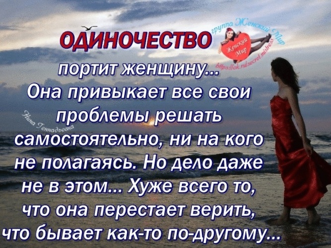 Одиночество и страсть искусной бабы