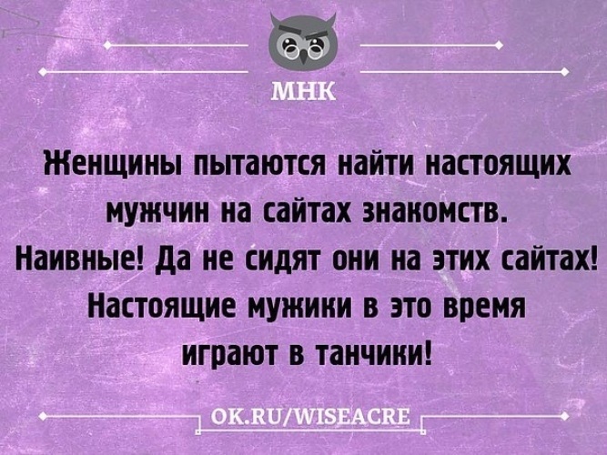 Картинка ищу жену с юмором