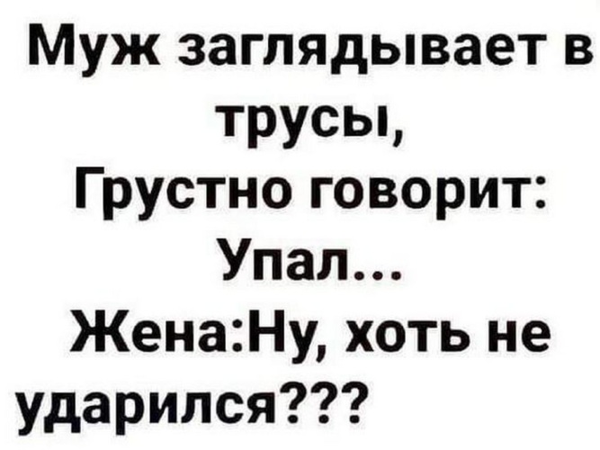 Что женщина носит раз в год. Анекдоты про трусов. Анекдот про женские трусы. Что женщина одевает 2 раза в год. Анекдот про шутку два раза.