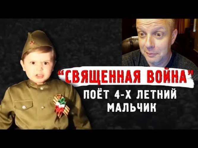 Маленький мальчик поет вставай страна