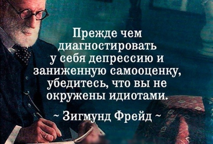 Фразы Для Самооценки Женщины
