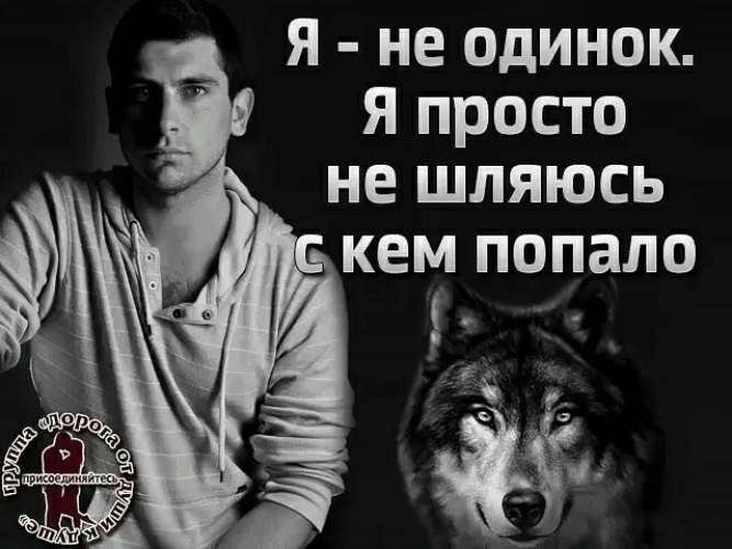 С кем попало. Лучше быть одной. Лучше быть одному чем с кем попало. Лучше быть одному чем. Лучше одной.