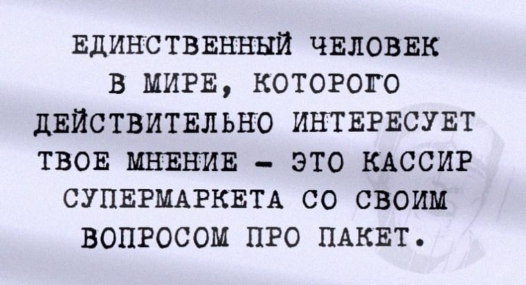 Ничто так не сближает людей как смех и грех картинки