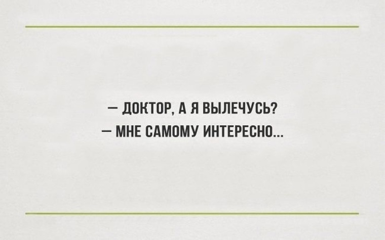 Наиболее понравившийся. Адме приколы. Адме картинки приколы. Доктор я Вылечусь. ADME приколы.
