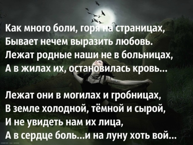 Но ты ушел туда где небеса. Никогда ничего не вернуть как на солнце. Стих никогда ничего не вернуть как на солнце не вытравить пятна. Боли или горя. Никогда ничего не вернуть как на солнце не вытравить пятна Автор.