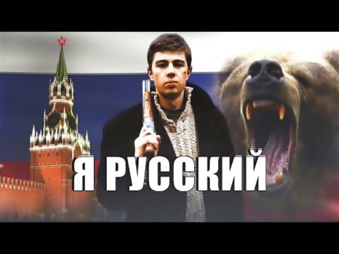 Я тот самый колорад слушать. Я русский я тот самый колорад кто. я русский я тот самый колорад. я русский я тот самый колорад стих. я русский я тот самый колорад картинки.