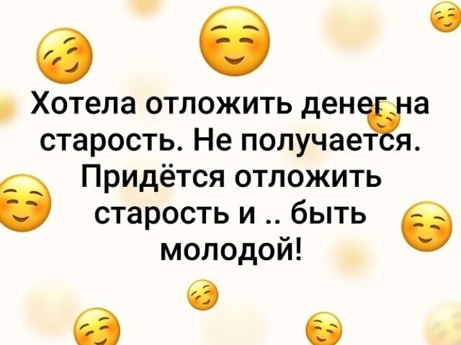 Хотела отложить денег на старость не получается. Копить на квартиру. Хотела отложить денег на старость. Хотела отложить денег на старость не. Хочешь копишь.