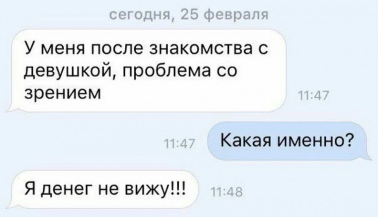 Знакомство после. Встреча после переписки приколы. Приколы пишем подруге. Что написать девушке после первого свидания. Как познакомиться с девушкой прикол.