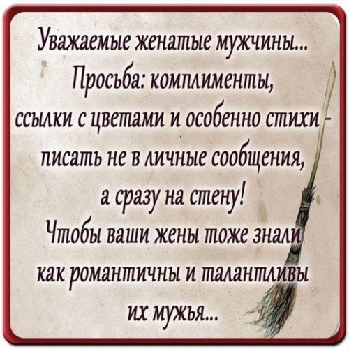 Не на ком жениться как пишется