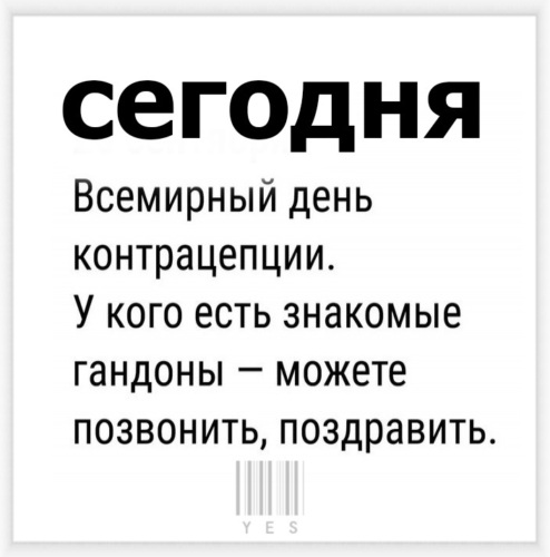 Какой День Считается Днем Секса