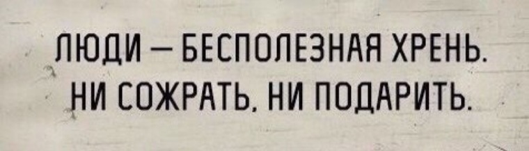 Если вас кто то не переваривает значит не сумел сожрать картинки
