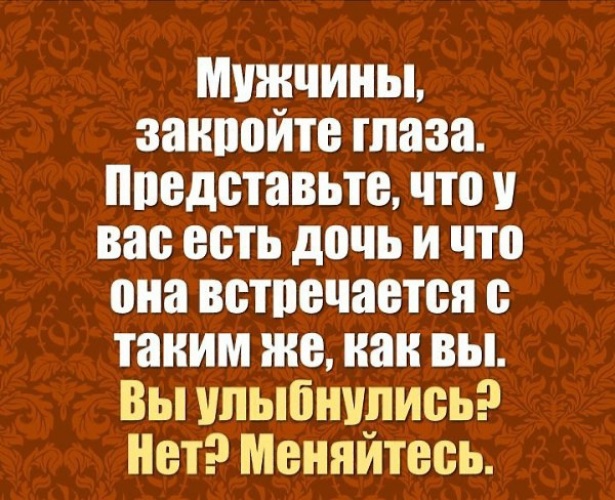 Закрой глаза представь уют картинки