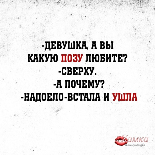 Девочка любит быть сверху Девочка любит быть сверху