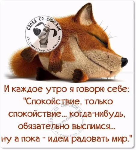 Хочу спокойствия и умиротворения мем текст