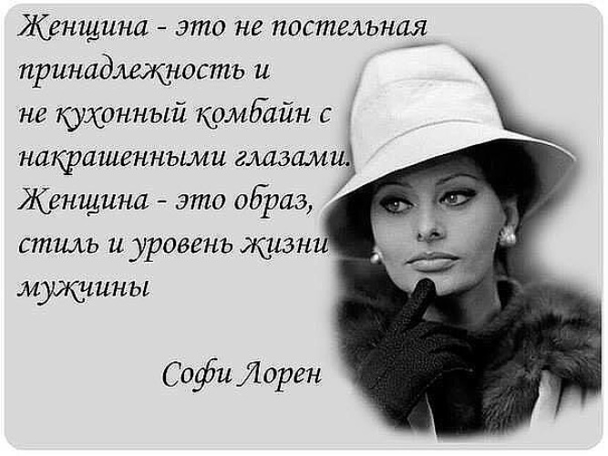 Поверхностная женщина это. Высказывания о женщинах. Женские цитаты. Красивые высказывания о женщинах. Высказывания о мужчинах и женщинах.