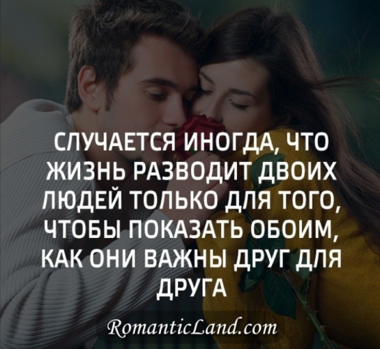 Картинки Со Смыслом О Любви К Мужчине
