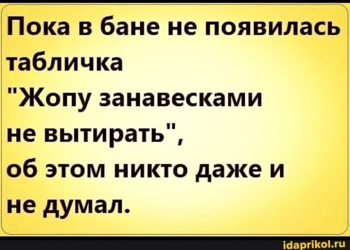 Анекдот про слепого в женской бане. Шутки про баню прикольные в картинках. Анекдоты про баню самые смешные. Анекдот про сауну картинка. Анекдоты про баню и сауну.