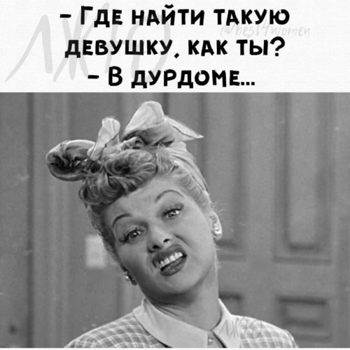 Красавица делает все правильно Красавица делает все правильно