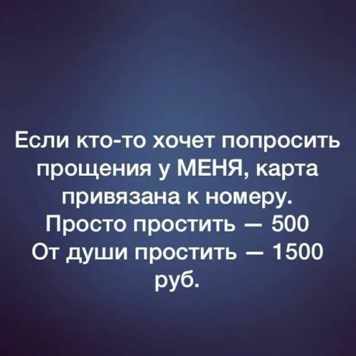 1000 извини