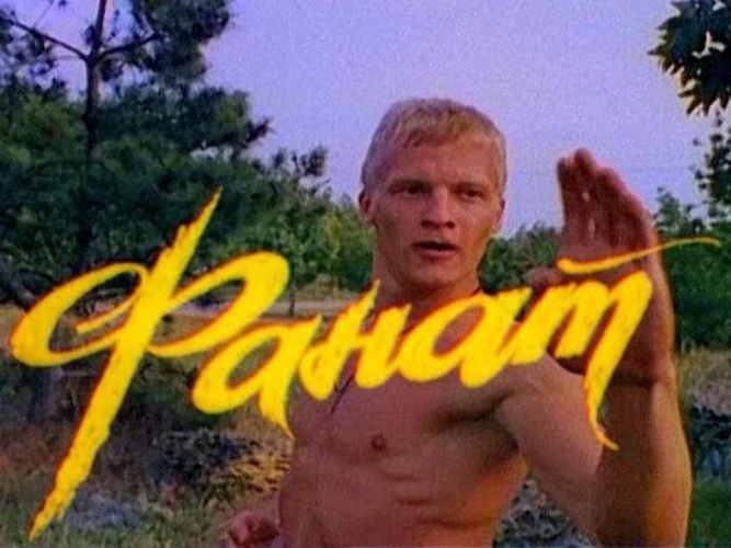 Кто играл главную роль в фильме фанат фильм Фанат - Кино - 3408830 - Tabor.ru