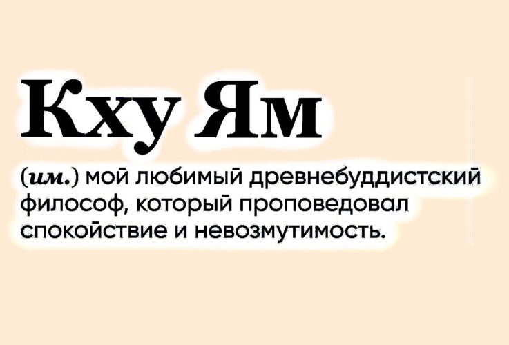 Гора кху ям где находится