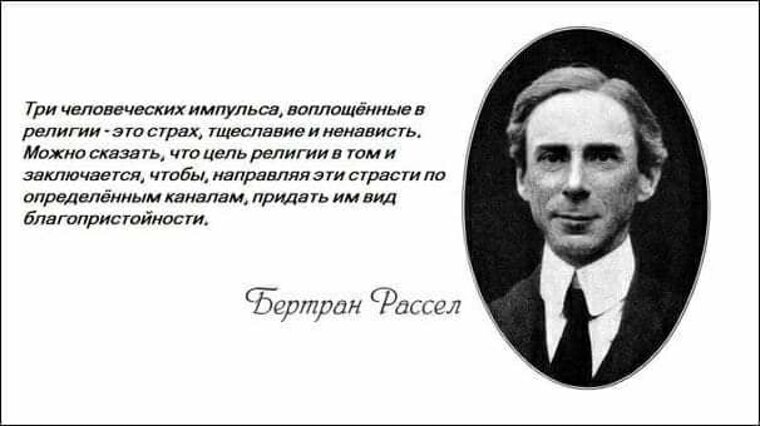 Тщеславие что. Бертран Рассел афоризмы. Бертрана Рассела изречения. Бертран Рассел цитаты и афоризмы. Тщеславие цитаты.