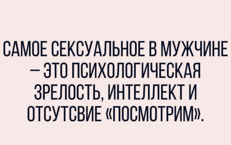 Муж Смотрит Порно Психология