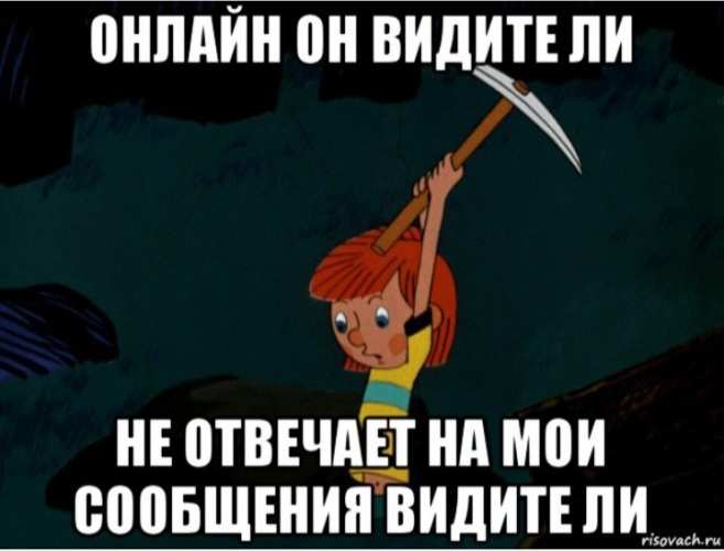 Не видела сообщение. Не отвечает на сообщения. Почему неотвечаеш на сообщения. Когда он не отвечает на сообщения. Когда человек не отвечает на сообщение.