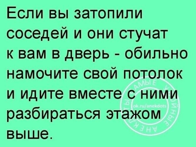Перебудила всех соседей Перебудила всех соседей