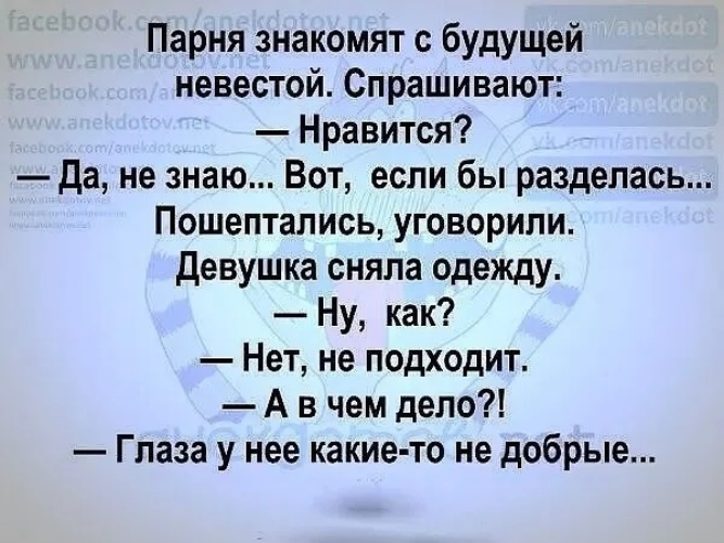 Понравился попроси