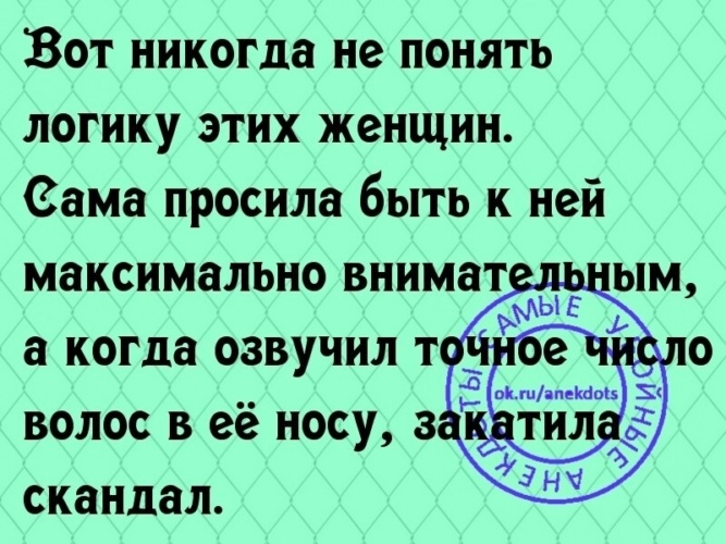 Логика без логики. Анекдот про логику. Смешные логические шутки. Логические анекдоты смешные. Смешные шутки на логику.