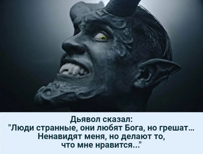 Тварь человек значение
