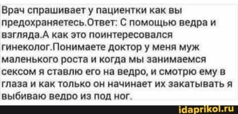 Не понимаю врачей которые. Шутки про терапевта. Анекдоты про медицину. Врач спрашивает чем предохраняется. Не понимаю врачей которые.