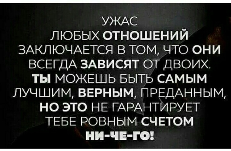 Парадокс отношений заключается в том что. Женщина уходит от безразличия. Эксплуатация в отношениях. Отношений заключается в том что. Отношений заключается в том что.
