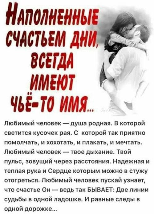 Наполненные счастьем дни всегда имеют чье то имя картинка