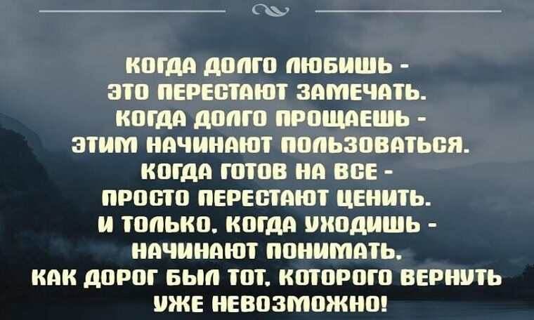 Картинки С Цитатами С Глубоким Смыслом
