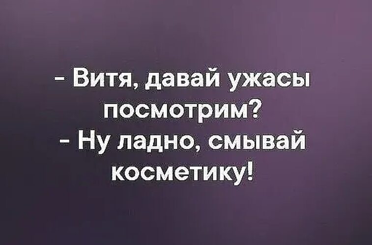 Дайте вите
