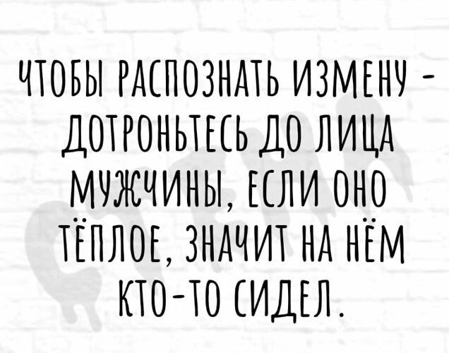 Секрет измены Секрет измены